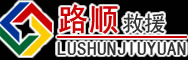 盘州道路救援