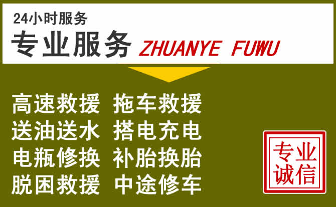 新能源汽车保有量攀升，盘州道路救援行业未来发展新趋势解析