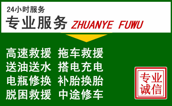 盘州附近汽车道路救援